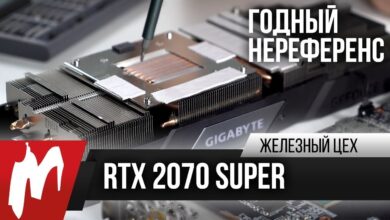 Photo of Обзор, тест и настройка Gigabyte RTX 2070S Gaming OC 8G — смотреть видео онлайн